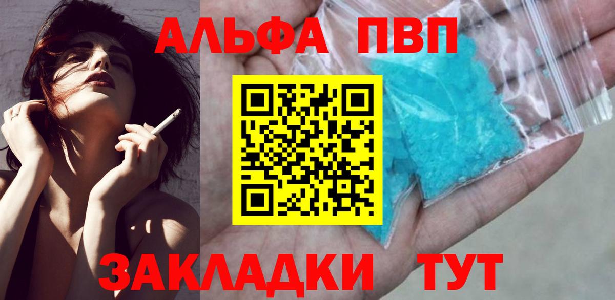 А ПВП Crystall  А ПВП крисы CK  APVP крисы CK  APVP  Вход с VPN  Смоленск 
