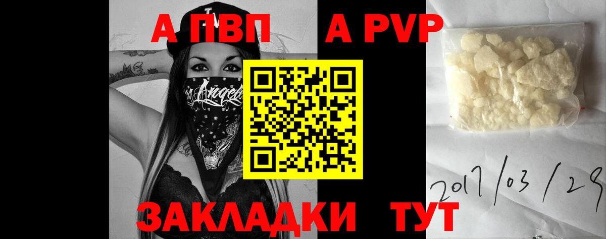 APVP Crystall Смоленск
