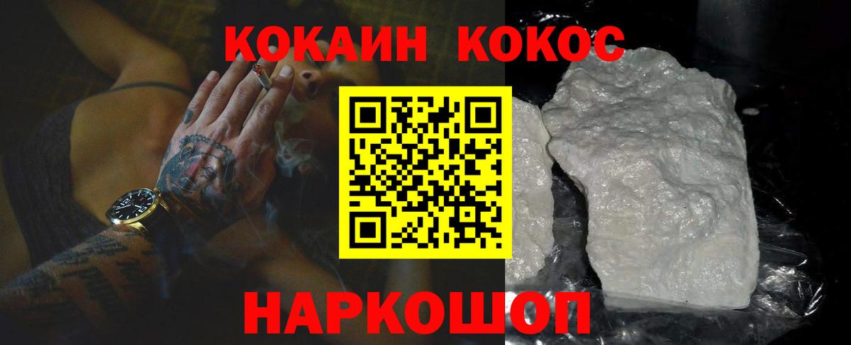 Cocaine Боливия  Вход с VPN  Смоленск  Cocaine 98% 