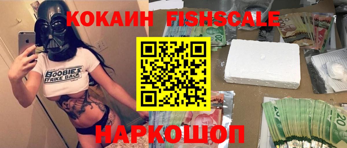 Cocaine VHQ Смоленск