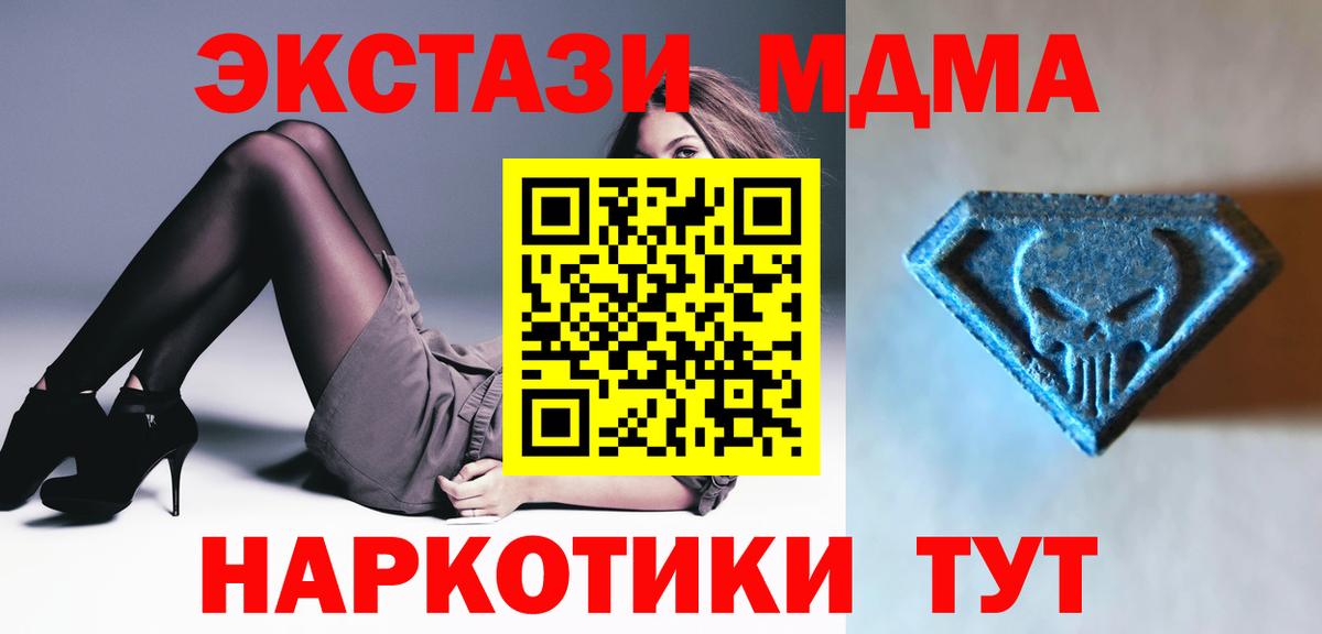 Экстази XTC  Ecstasy  дарк нет Telegram  Экстази MDMA  Вход с VPN  Смоленск 