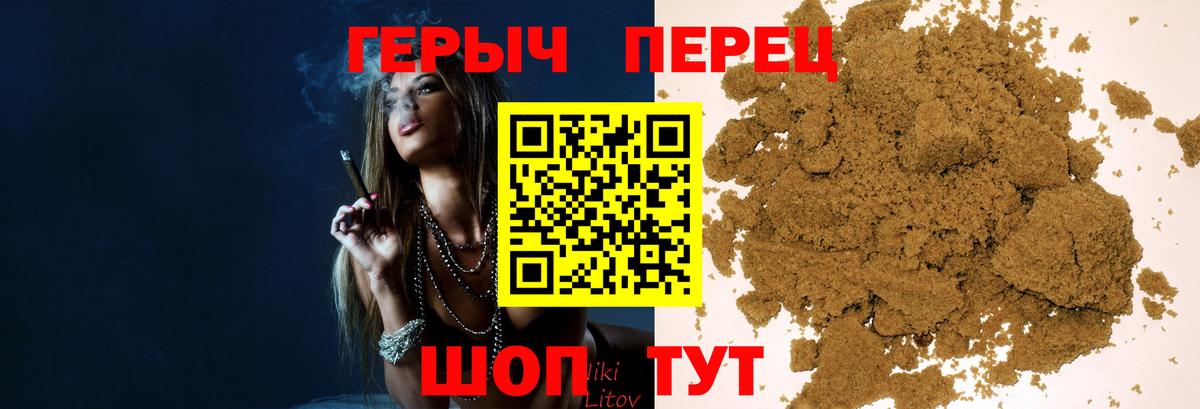 ГЕРОИН белый Смоленск