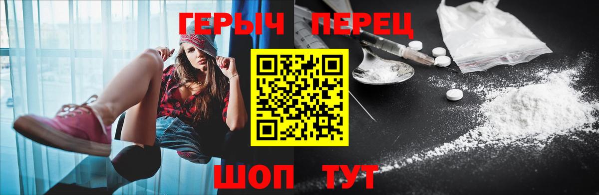 Смоленск  ГЕРОИН Heroin  Вход с VPN 