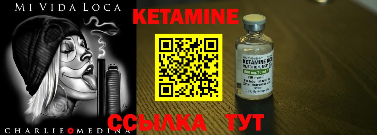 Смоленск  Кетамин ketamine  Вход с VPN 