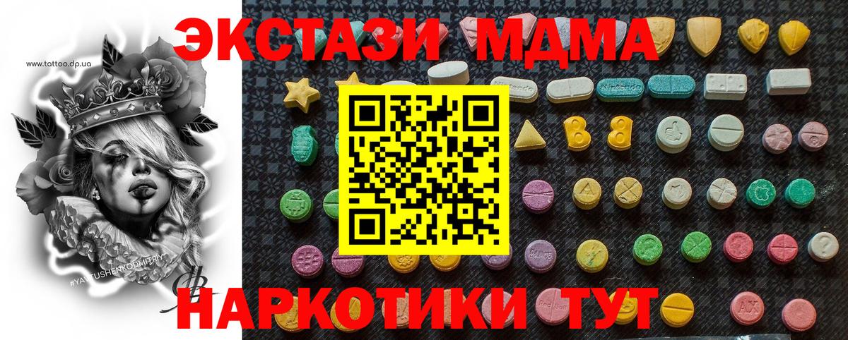 МДМА молли Смоленск