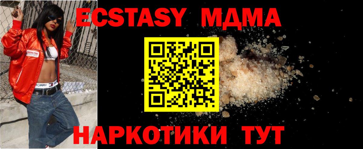 МДМА VHQ  МДМА VHQ  MDMA  Вход с VPN  Смоленск 