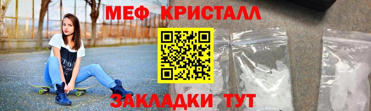 МЕФ мука Смоленск