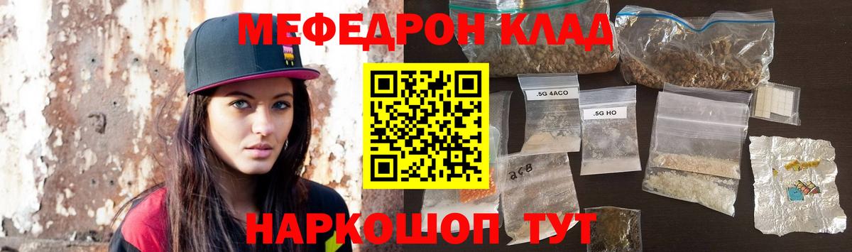 Мефедрон  МЕФ мяу мяу  Мефедрон  Смоленск  Вход с VPN  Меф мяу мяу 
