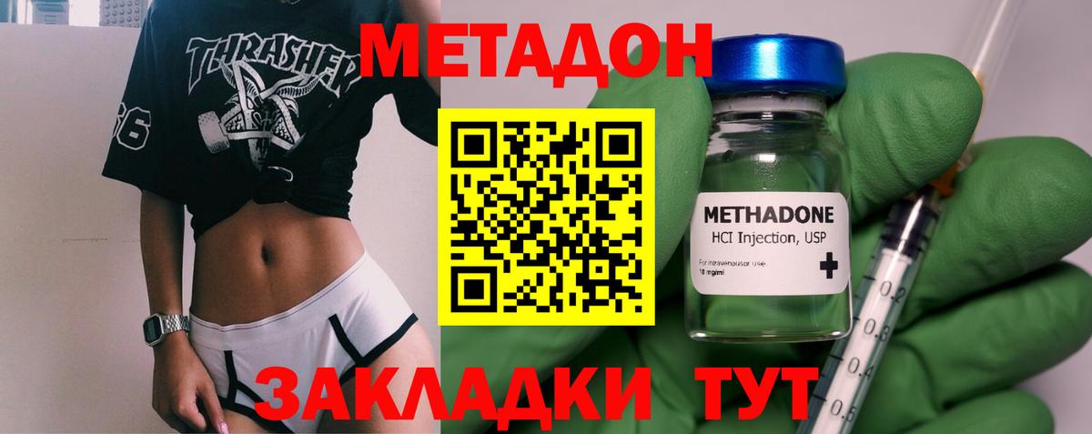 Метадон белоснежный  Метадон мёд  Вход с VPN  Смоленск 