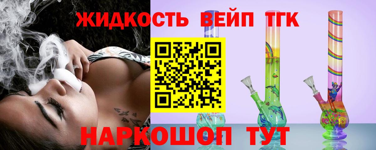 наркошоп  ТГК THC oil  Вход с VPN  ТГК гашишное масло  Смоленск 
